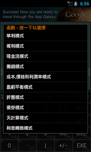 FincCalc 金融計算器(圖3)-速報App