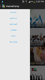 Free Download مخيم الأمل 25 APK for Android