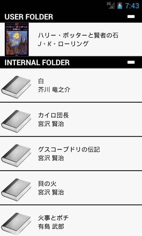 Dokusho Screen 1