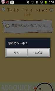 めもちょーひよこ(圖4)-速報App