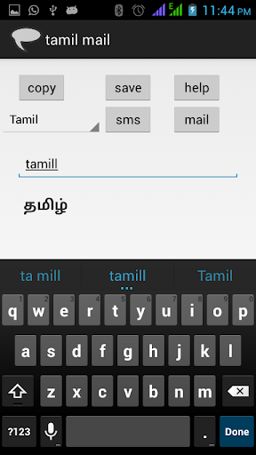 tamil email