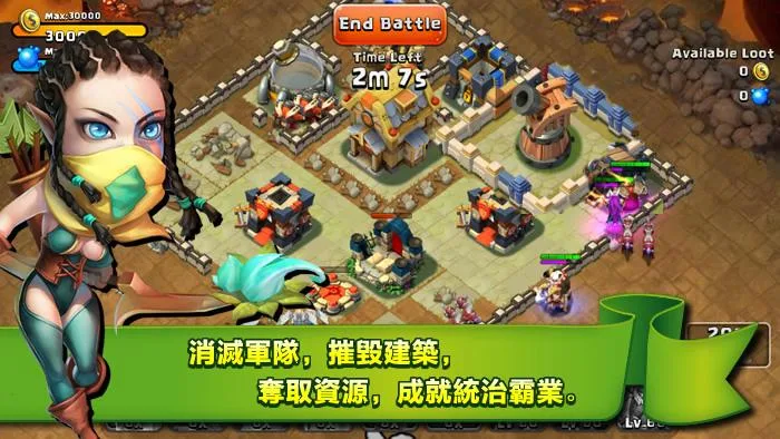 城堡爭霸 - Castle Clash 繁體中文版 - screenshot