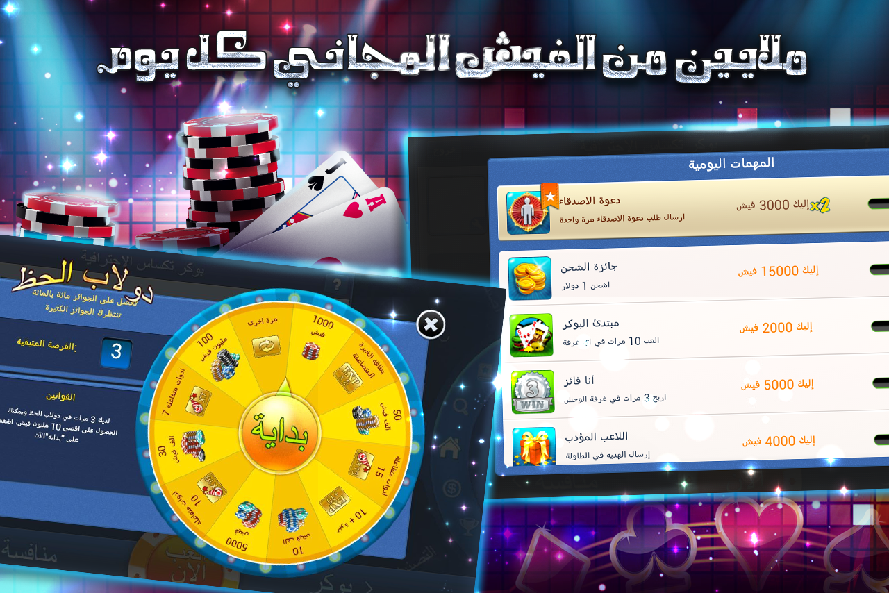 بوكر تكساس الاحترافية - screenshot