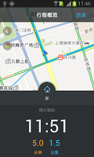 高德行车助手 Screenshots 1