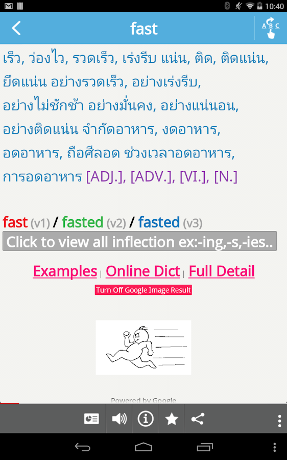 CM Thai Dict - แปลศัพท์ - screenshot