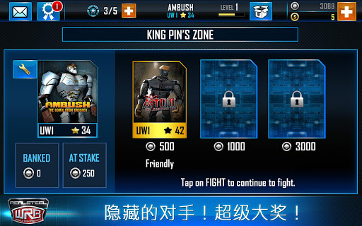 【免費動作App】Real Steel World Robot Boxing-APP點子