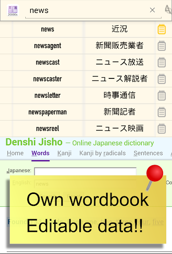 【免費教育App】Japanese - English touch 20000-APP點子