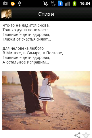 Стихи