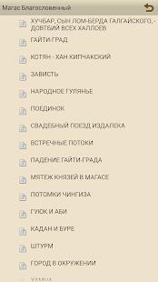 Магас благословенный(圖5)-速報App
