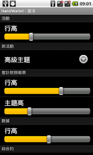 管理預算，記帳，金錢和購物，Expense Manager(圖7)-速報App