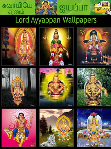 Lord Ayyappa Wallpaper