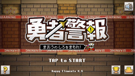 Free 勇者警報　〜魔王の城を守れ！〜 APK for Android