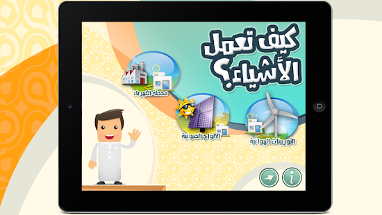 طاقة الكهرباء ‎(圖3)-速報App