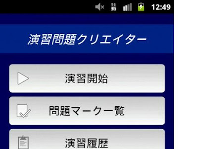 √画像をダウンロード 問題作成 アプリ 633711-問題作成 アプリ 無料