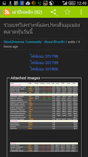 ข่าวหุ้นไทย Pro version(圖4)-速報App