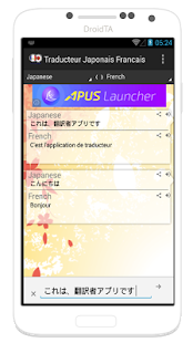 Free Download Traducteur Japonais Francais APK for Android