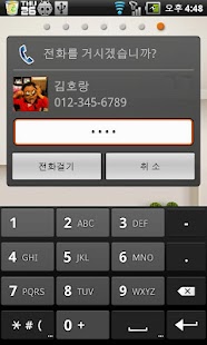 How to install Call Protection 1.7 mod apk for laptop