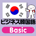 指さし会話 ビジネス韓国語　touch＆talk Basic logo