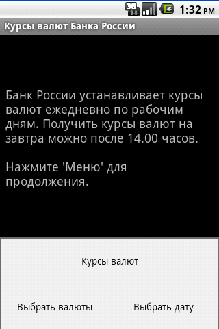 Курсы валют Банка России