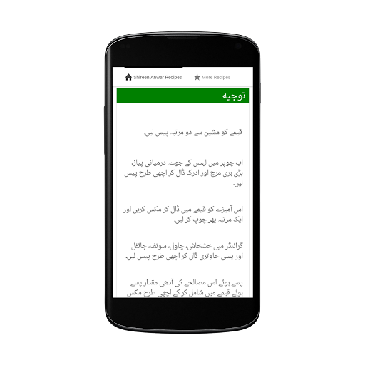 免費下載書籍APP|Shireen Anwar Recipes in Urdu app開箱文|APP開箱王