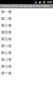 How to download Learning Chinese Have fun! patch 1.01 apk for android