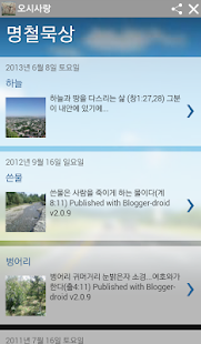 오시사랑 Screenshots 6