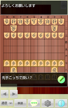 将棋メモ Androidアプリ Applion