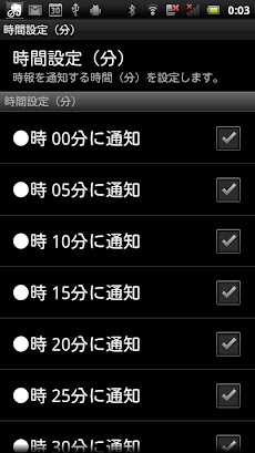 時報チャイム時計 Androidアプリ Applion