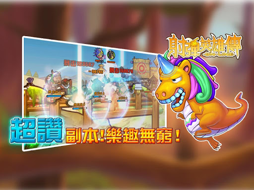 免費下載冒險APP|射彈英雄傳 app開箱文|APP開箱王