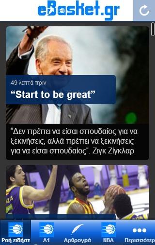 eBasket.gr - screenshot