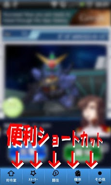 ガンダムロワイヤル 快適ブラウザ Androidアプリ Applion