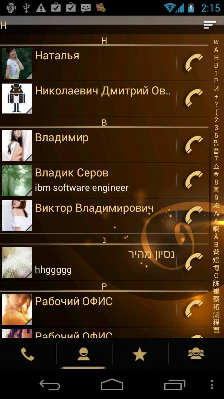 RocketDial Razr Gold Theme Screen 2