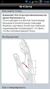 Acupressure: Headache Relief(圖8)-速報App