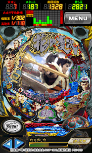 How to get 戦国パチンコ CR花の慶次SP～琉 patch 1.2 apk for laptop