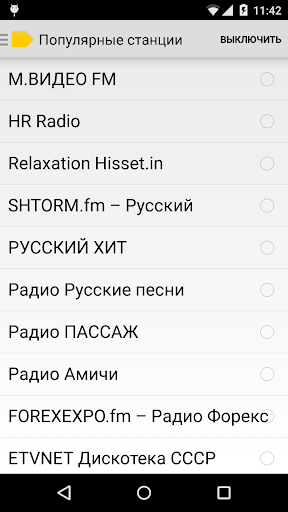 Radiopotok.ru - Онлайн Радио