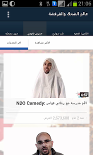 How to download عالم الضحك والفرفشة 1.2.3.66 apk for laptop