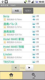 超ラブホマップ　地図で簡単ラブホ検索(圖4)-速報App