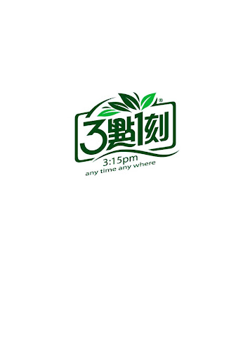 三點一刻 粉絲APP