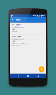Siddur One(圖7)-速報App