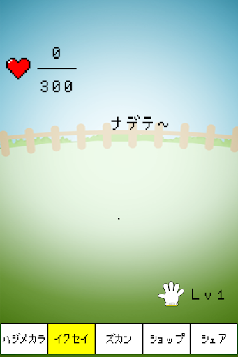 ドットをこよなく愛するゲーム