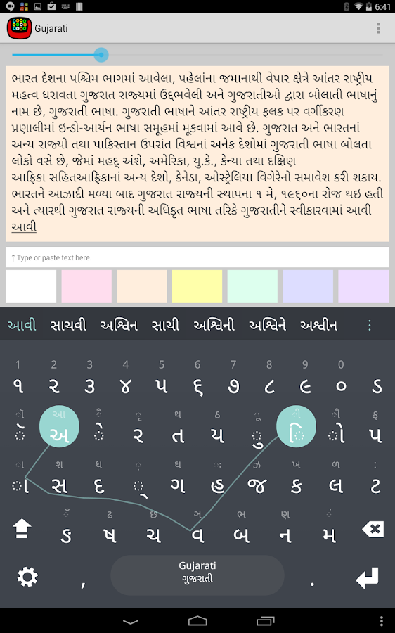 Gujarati Keyboard plugin Android Apps on Google Play