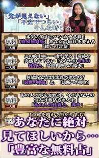 How to mod 当たる【裏】前世占い　心透過率９割強「前世如来星占」 2.1.0 mod apk for pc
