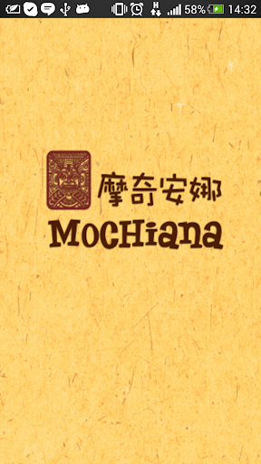 摩奇安娜Mochiana