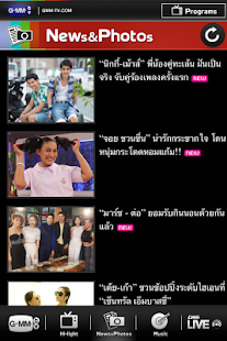 Free Download GMM-TV APK