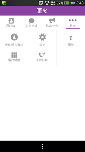 【免費通訊App】KoKoLa-APP點子