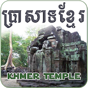 Khmer Temple  Icon