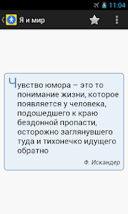 Мысли: О жизни...(圖3)-速報App