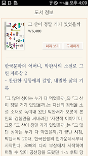 How to mod 박완서 소설전집 2.0.4 unlimited apk for pc