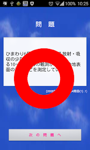 気象予報士プチ講座　Vol.3　○×問題［専門］(圖4)-速報App