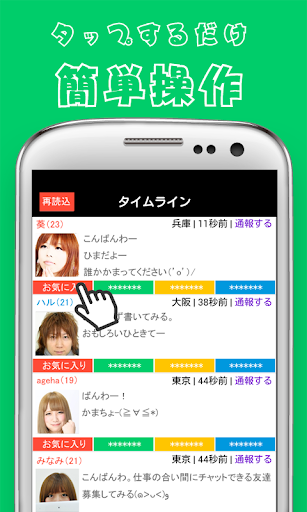 ID交換掲示板-ON LINE BBS-